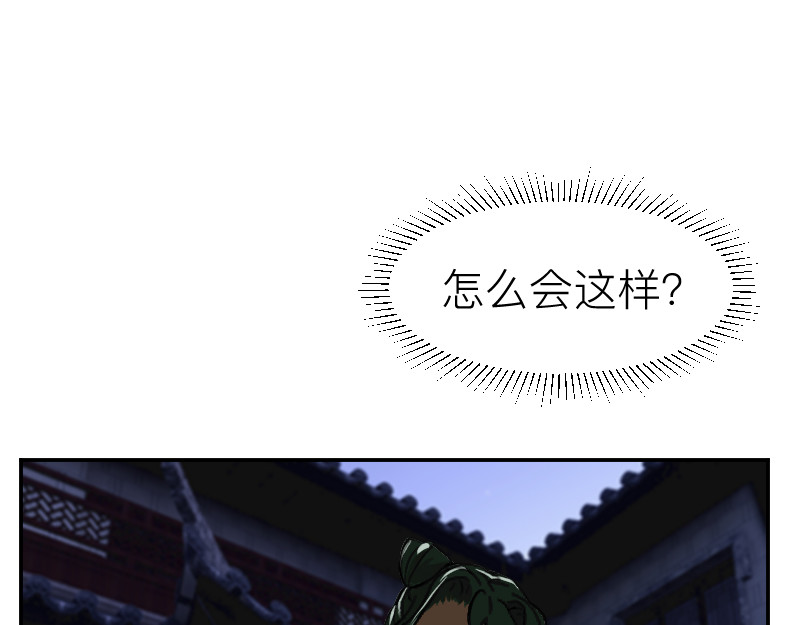 薄荷刺客 出山 第22页