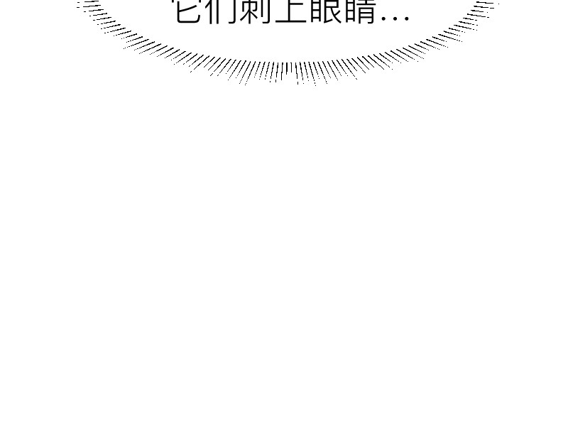 薄荷刺客 出山 第24页