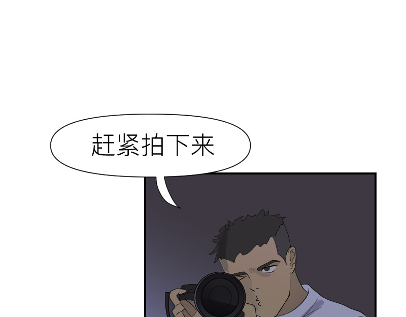 薄荷刺客 出山 第25页