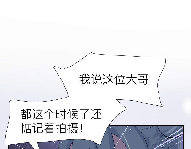 薄荷刺客 出山 第27页