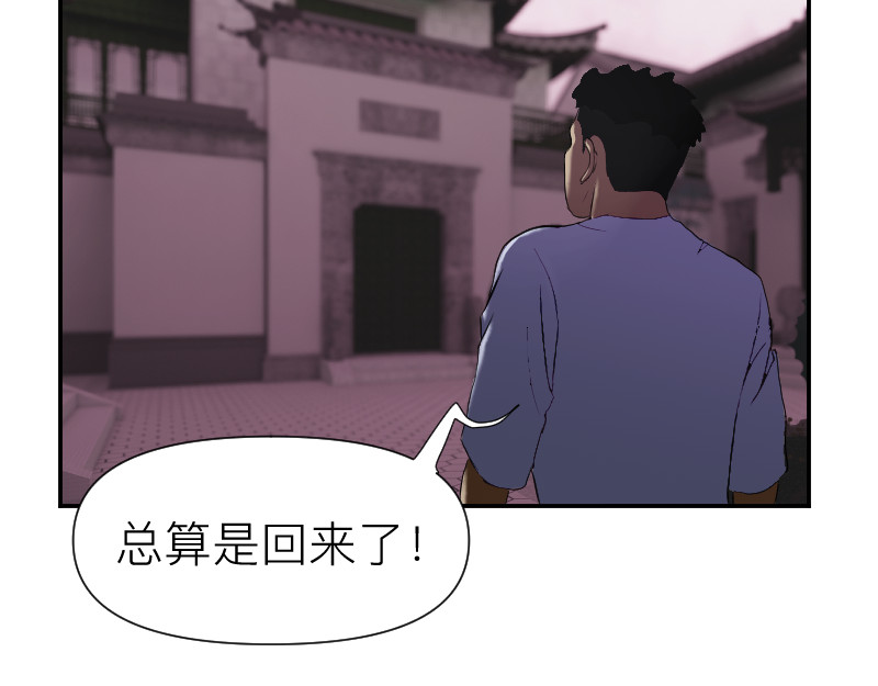 薄荷刺客 出山 第4页