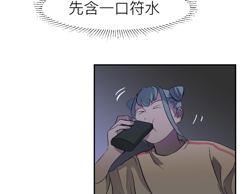 薄荷刺客 出山 第44页