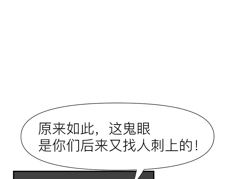薄荷刺客 出山 第49页