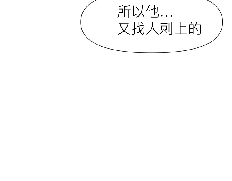 薄荷刺客 出山 第56页