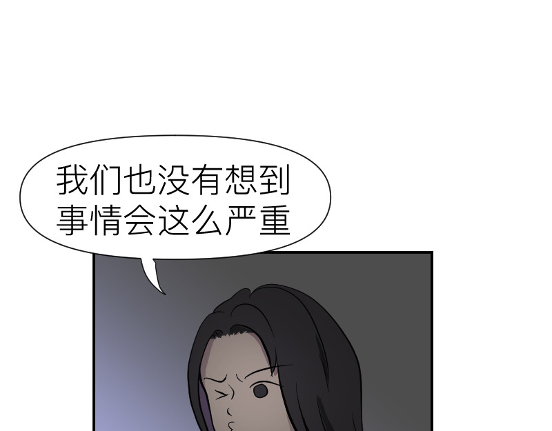 薄荷刺客 出山 第62页