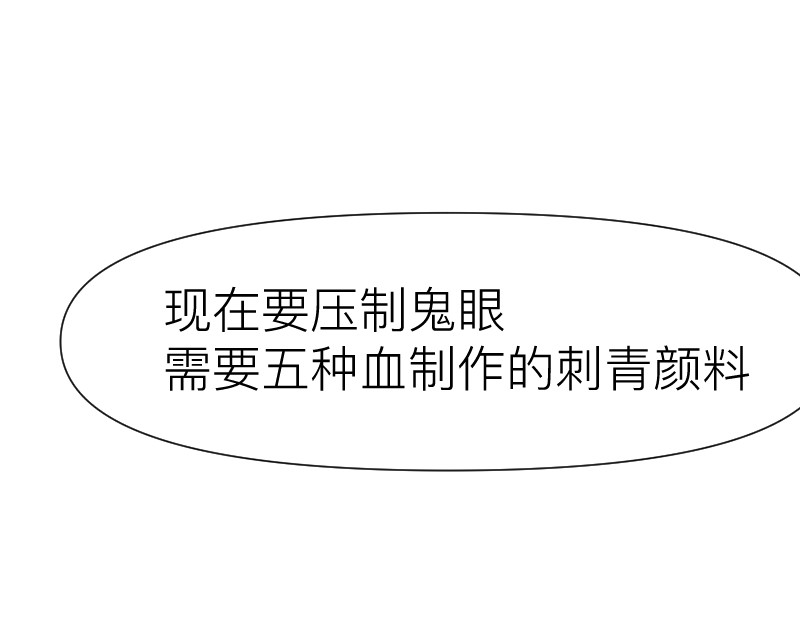 薄荷刺客 出山 第65页