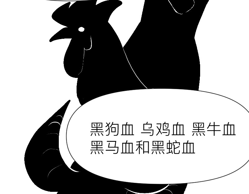 薄荷刺客 出山 第68页