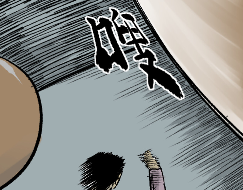 倒头男 文明！宛如流星划过！ 第17页