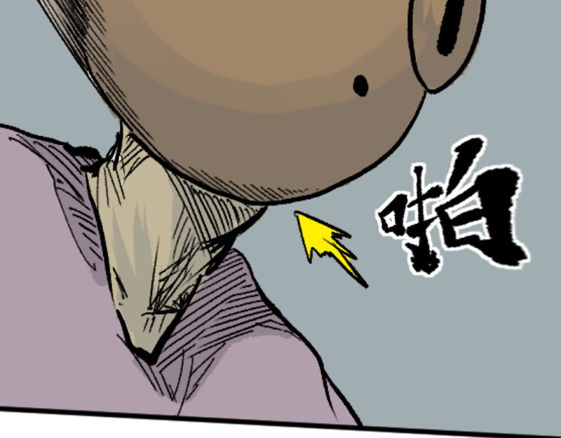 倒头男 文明！宛如流星划过！ 第22页