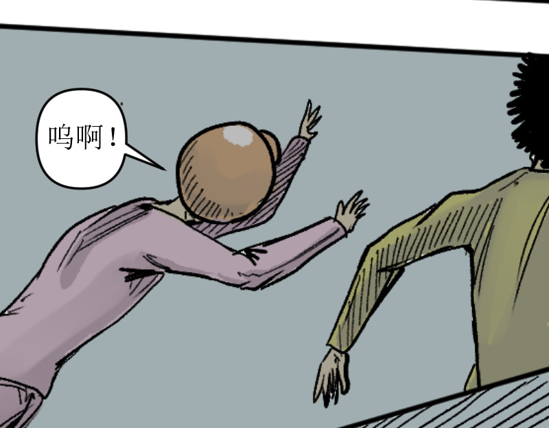 倒头男 文明！宛如流星划过！ 第23页