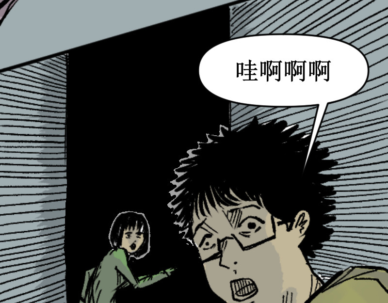 倒头男 文明！宛如流星划过！ 第24页