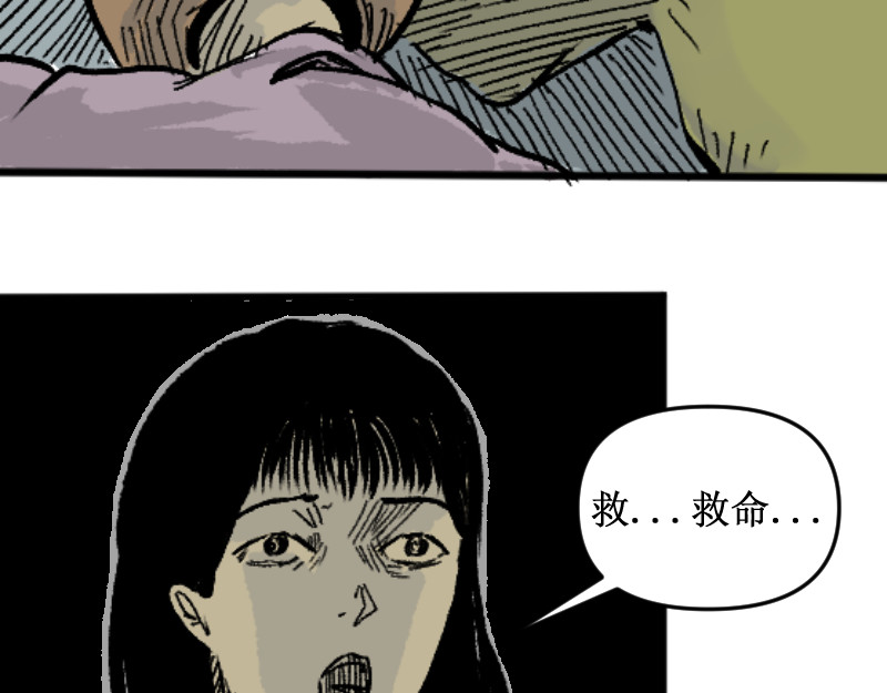 倒头男 文明！宛如流星划过！ 第27页