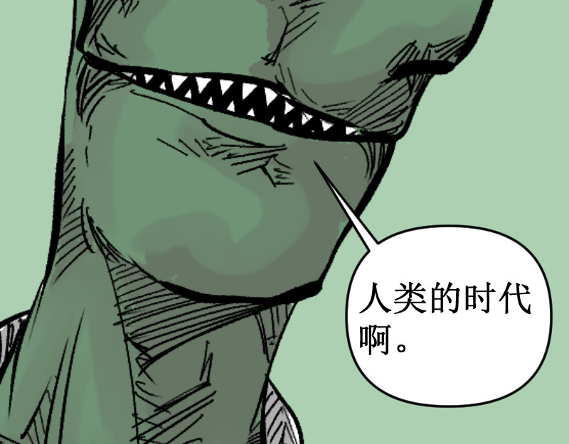 倒头男 文明！宛如流星划过！ 第43页