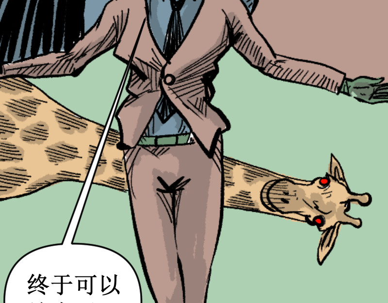 倒头男 文明！宛如流星划过！ 第45页