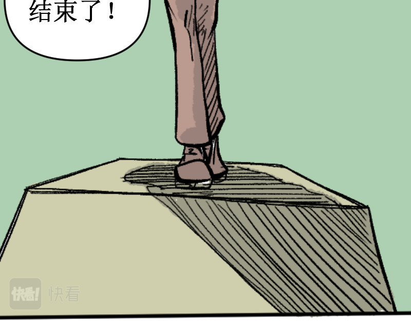 倒头男 文明！宛如流星划过！ 第46页