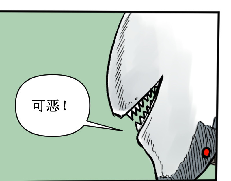 倒头男 文明！宛如流星划过！ 第48页