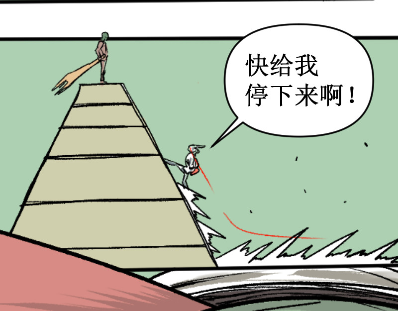 倒头男 文明！宛如流星划过！ 第49页