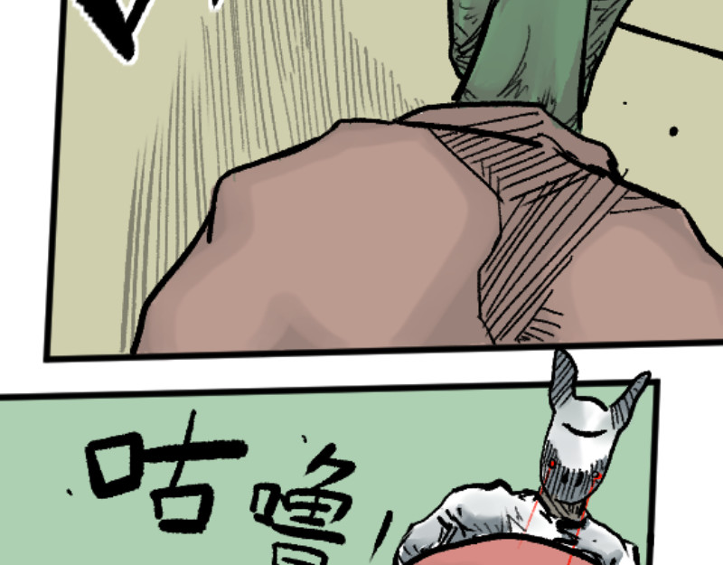 倒头男 文明！宛如流星划过！ 第52页