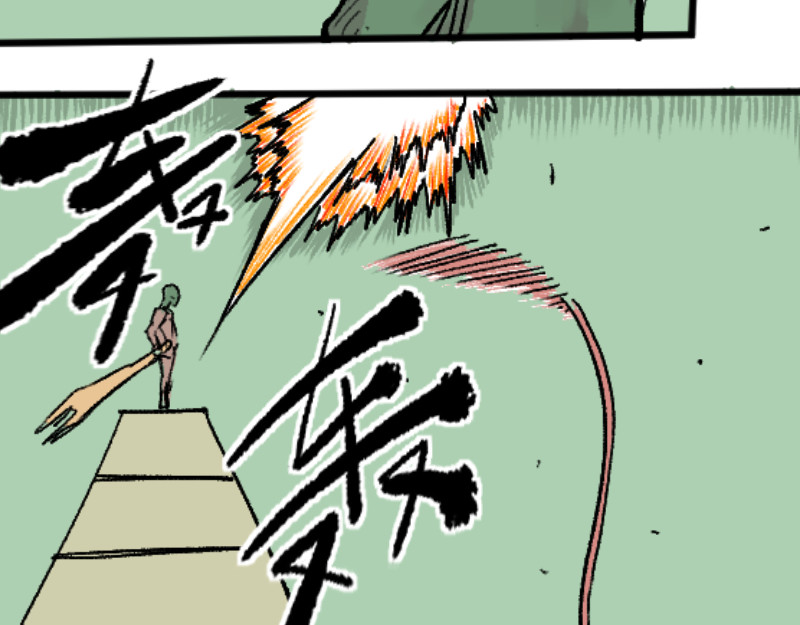 倒头男 文明！宛如流星划过！ 第54页