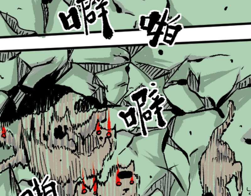 倒头男 文明！宛如流星划过！ 第63页