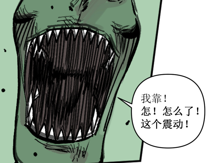 倒头男 文明！宛如流星划过！ 第72页