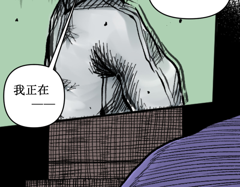 倒头男 文明！宛如流星划过！ 第77页