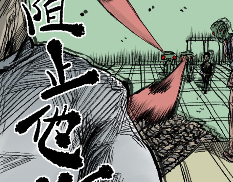 倒头男 文明！宛如流星划过！ 第89页