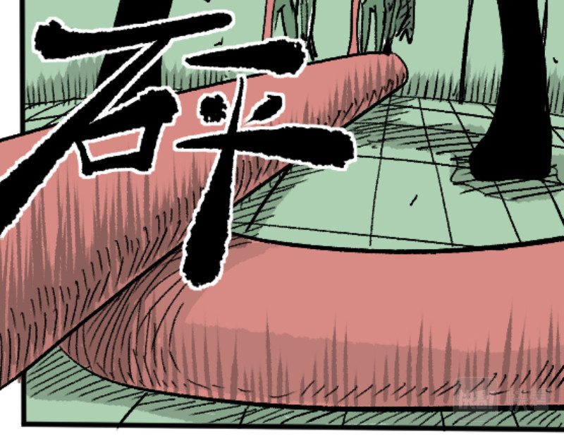 倒头男 文明！宛如流星划过！ 第93页