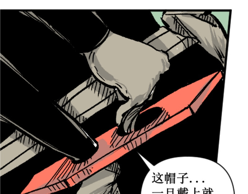 倒头男 文明！宛如流星划过！ 第95页