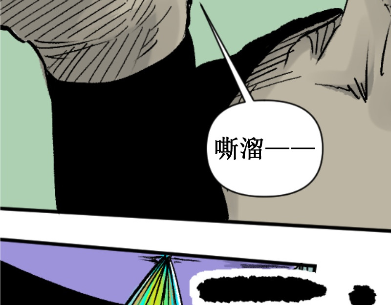 倒头男 文明！宛如流星划过！ 第99页