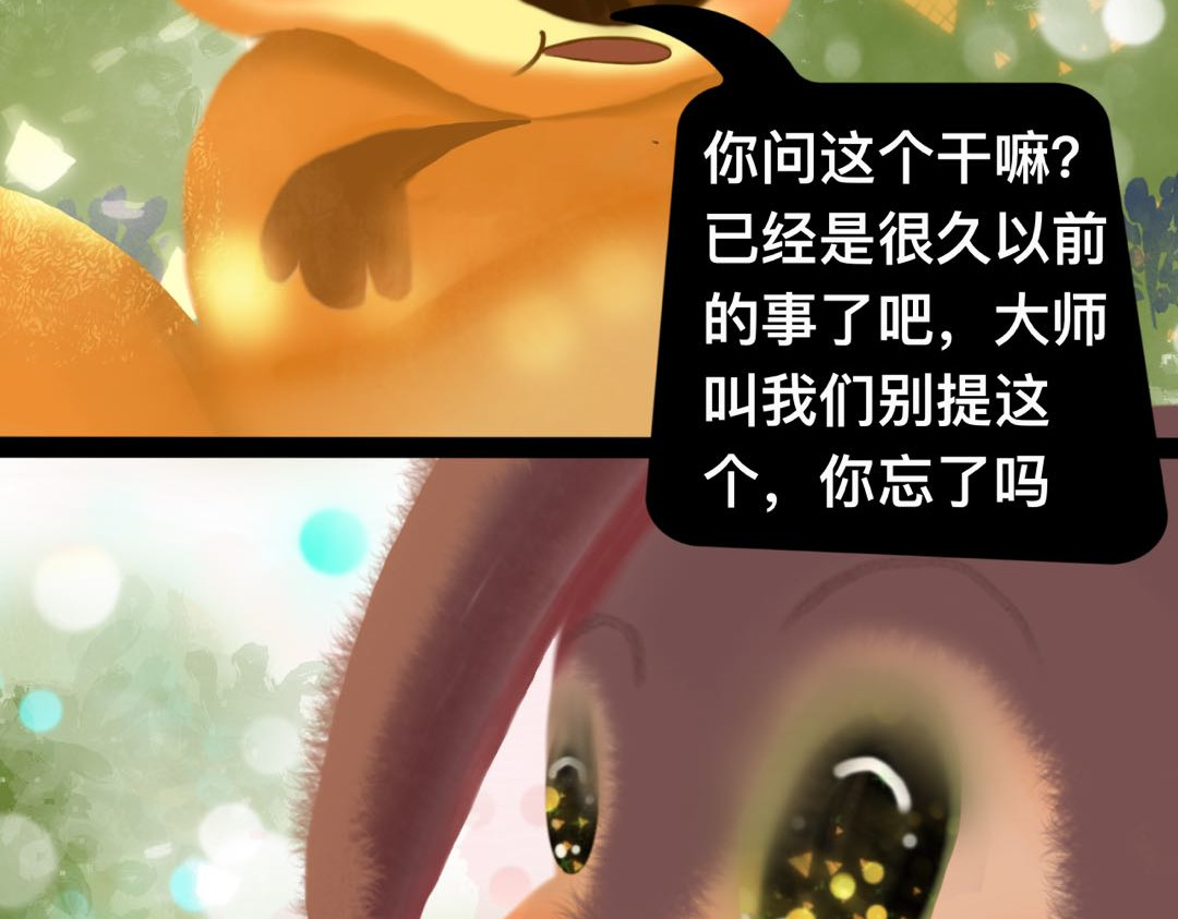 一日猫 第一回 第38页