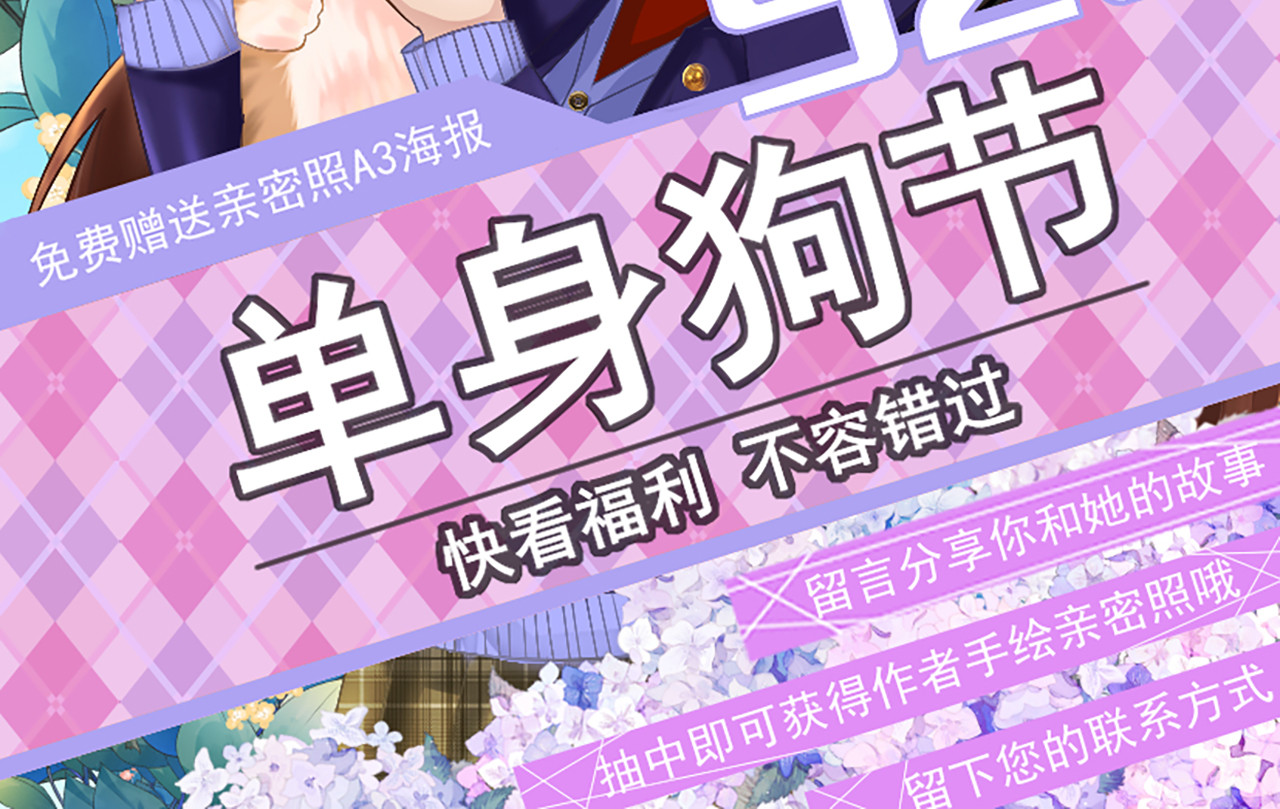 炒螺成 情人节福利 第2页