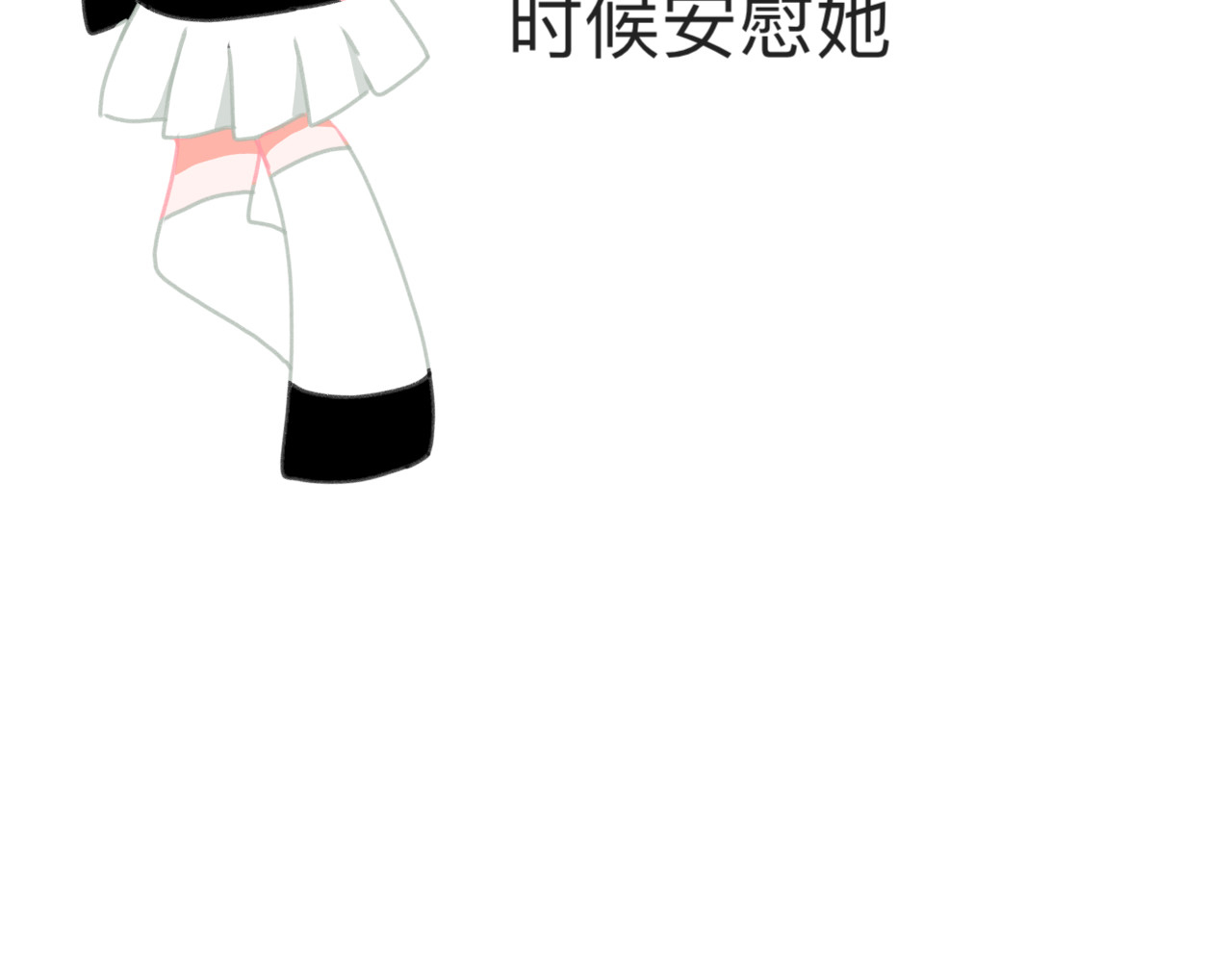梦境的海 第7页