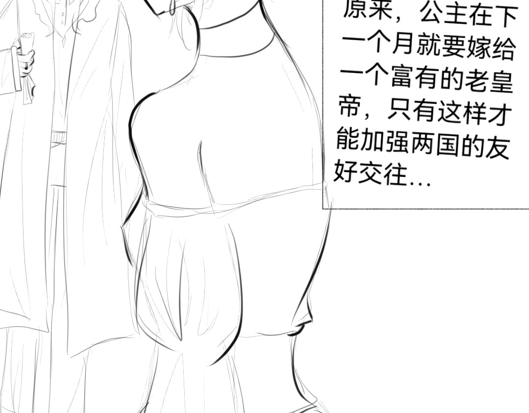 千年一约 第5页