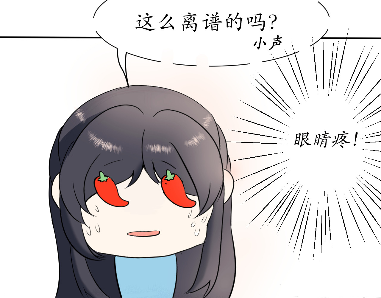 两个她 痛苦的开学 第11页