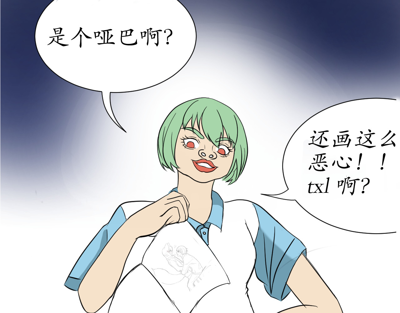 两个她 痛苦的开学 第16页