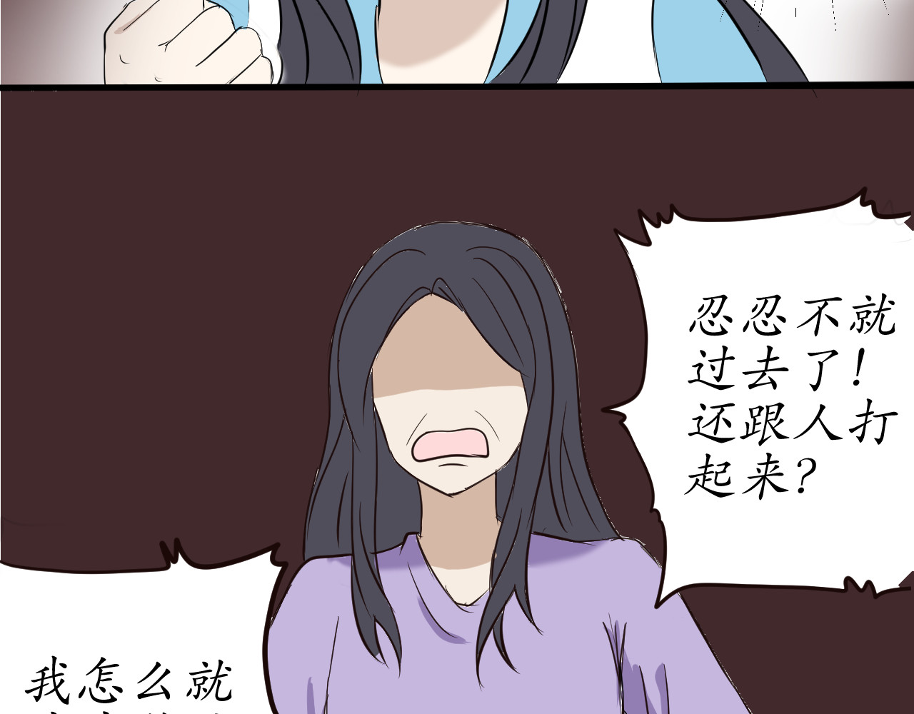 两个她 痛苦的开学 第18页