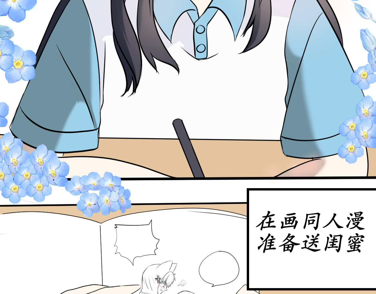 两个她 第3页