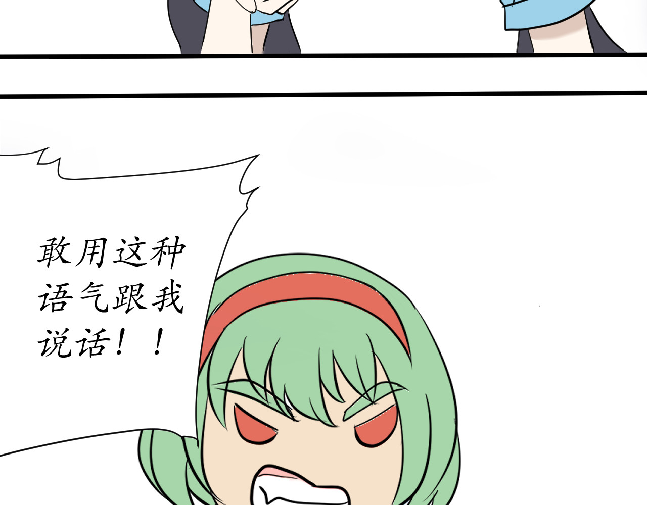 两个她 痛苦的开学 第21页