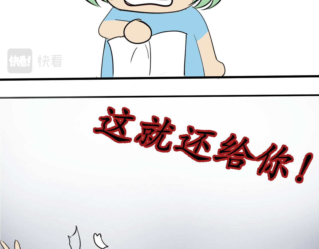 两个她 痛苦的开学 第22页