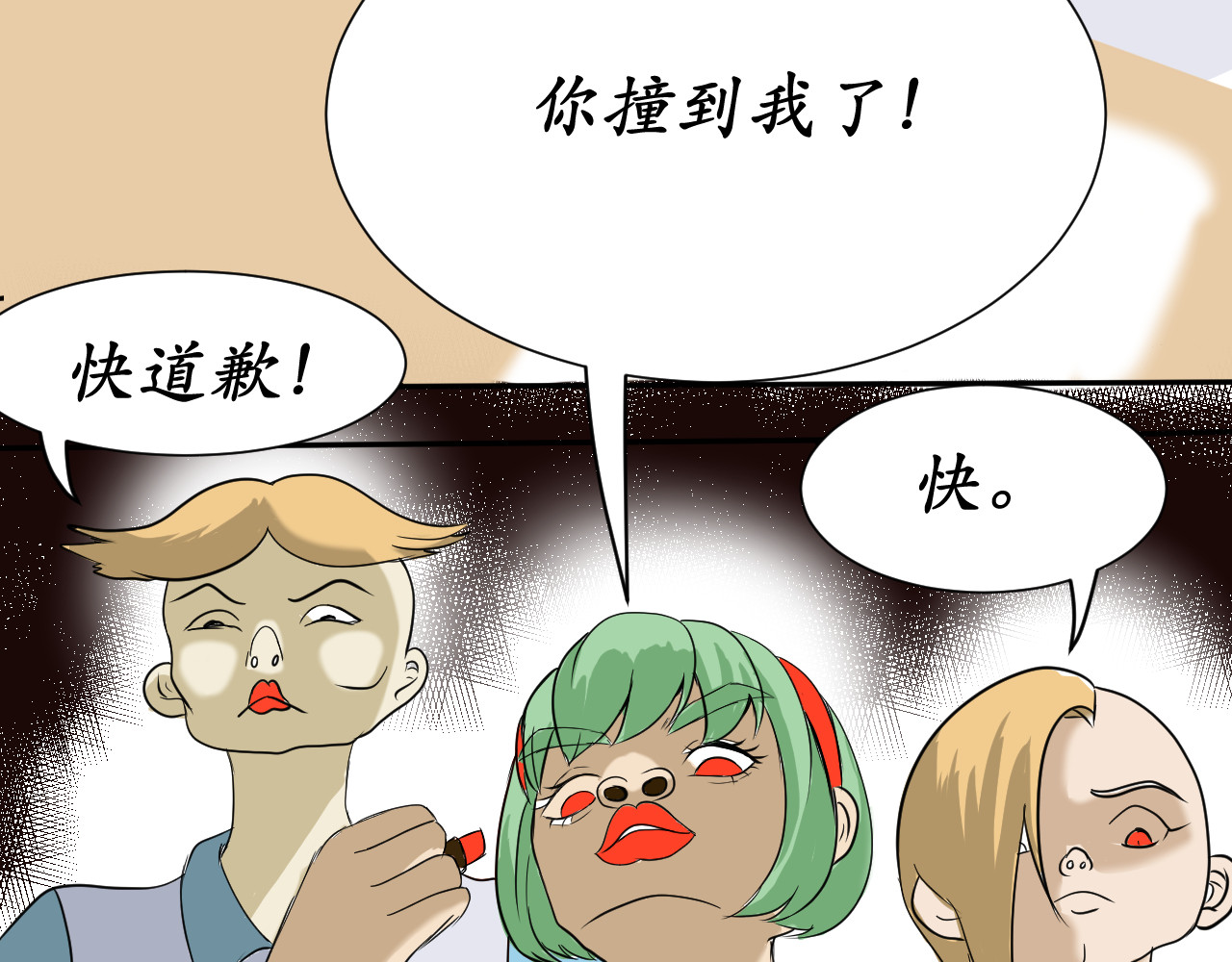 两个她 痛苦的开学 第9页
