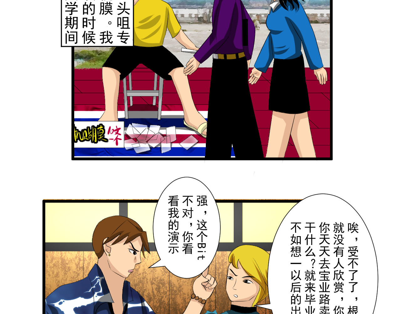炒螺成 沙示 第11页