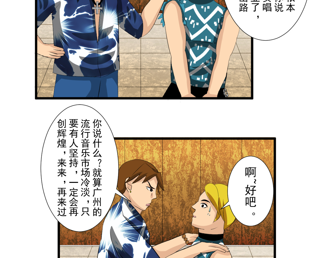炒螺成 沙示 第12页