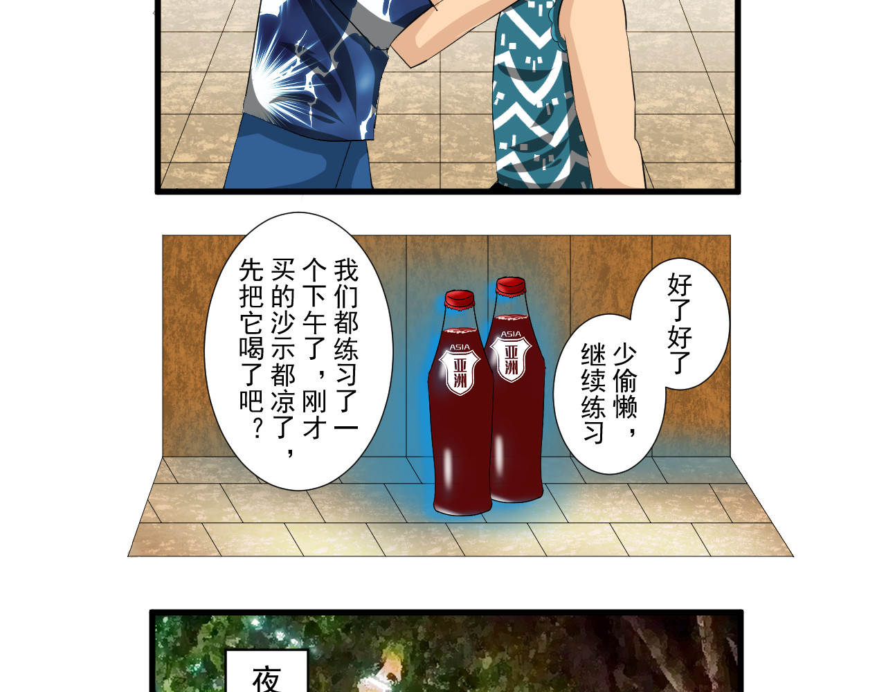 炒螺成 沙示 第13页