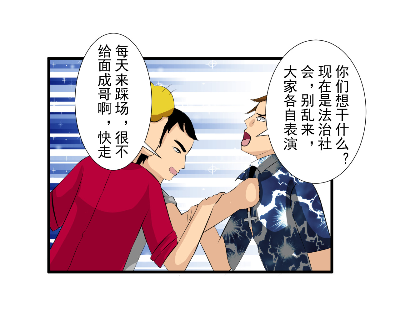 炒螺成 沙示 第16页