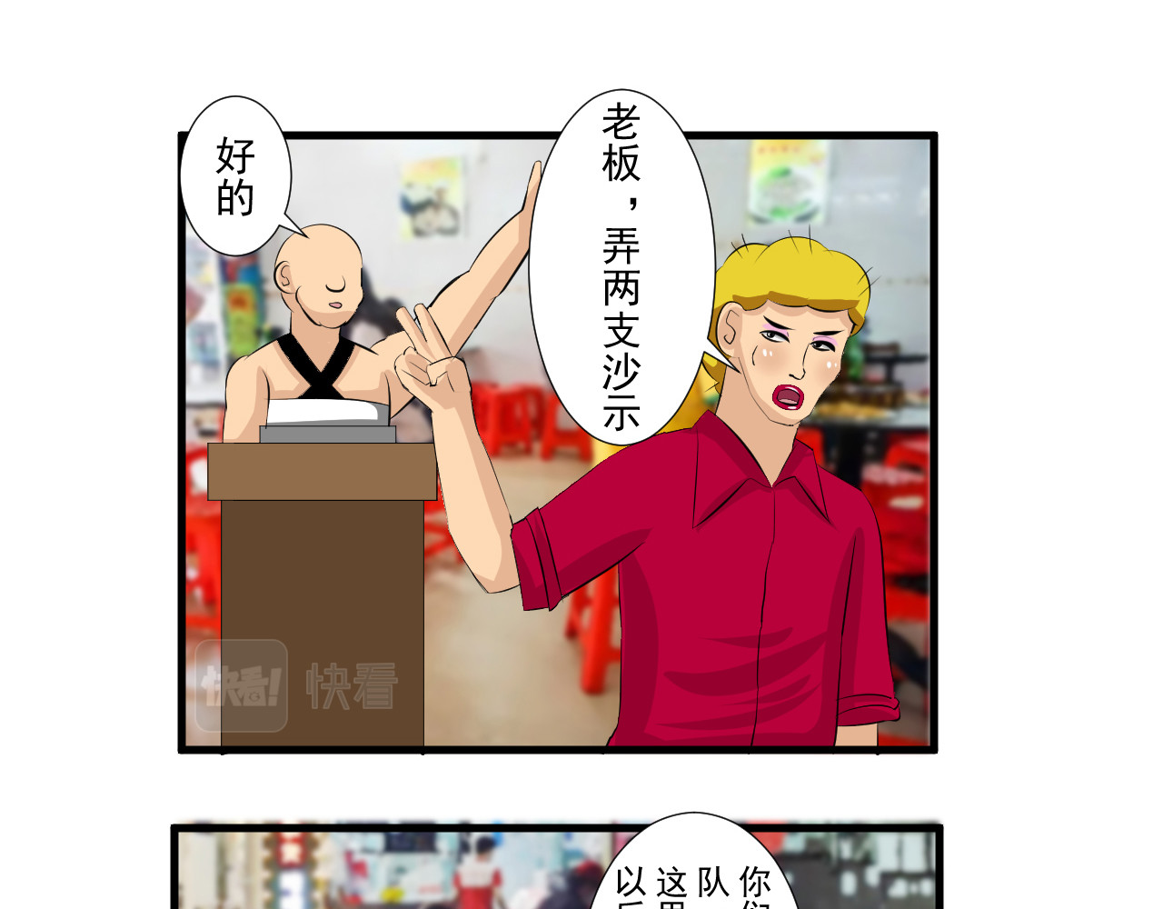炒螺成 沙示 第17页