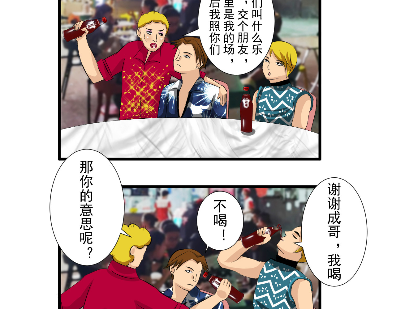 炒螺成 沙示 第18页