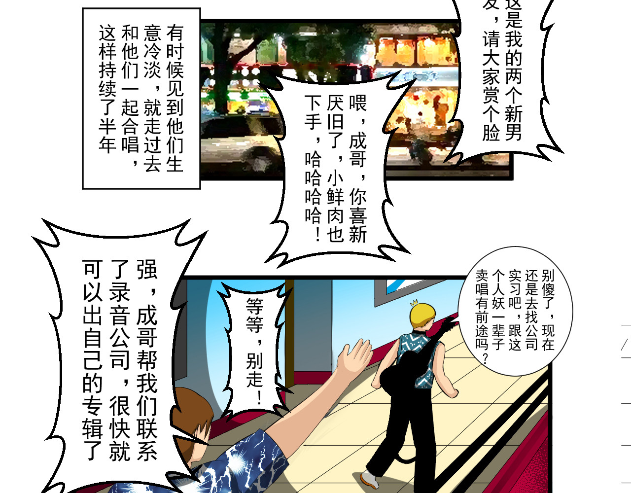 炒螺成 沙示 第20页