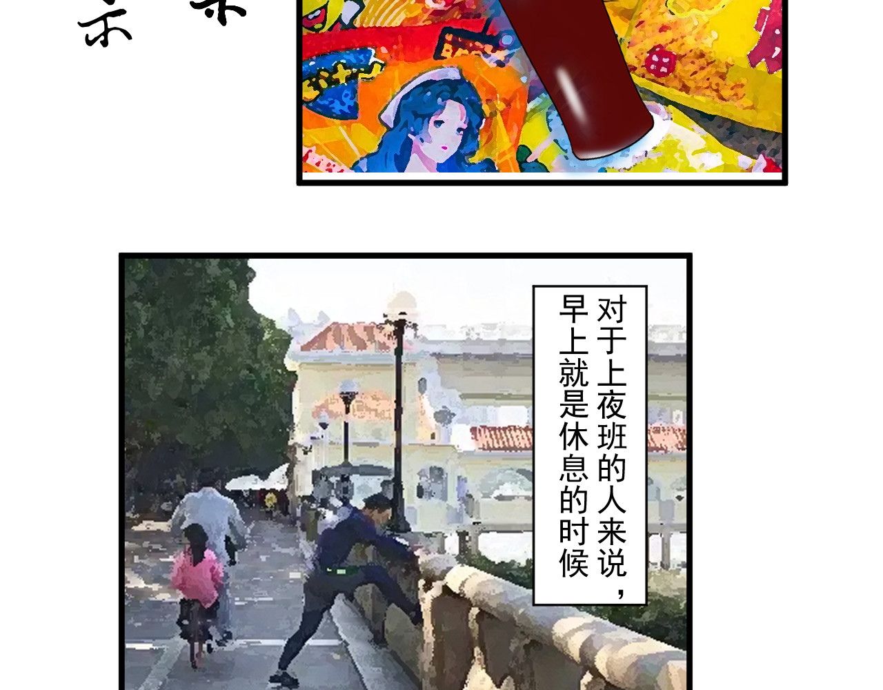 炒螺成 沙示 第3页