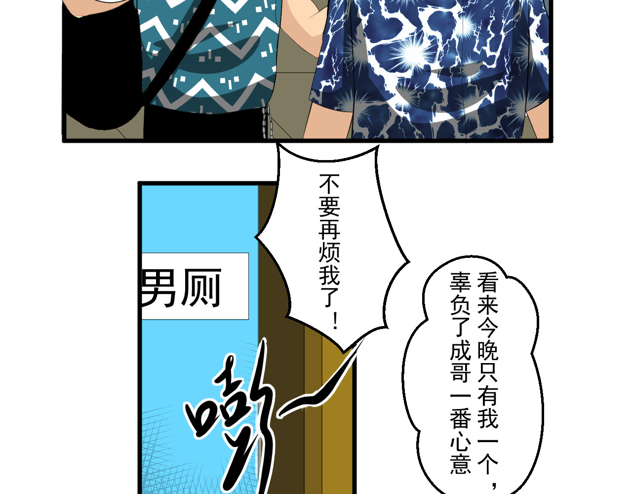炒螺成 沙示 第23页